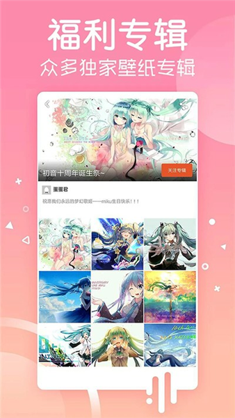 疯狂壁纸截图3
