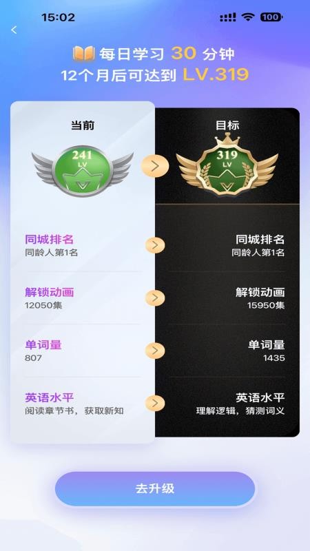趣看英语截图1