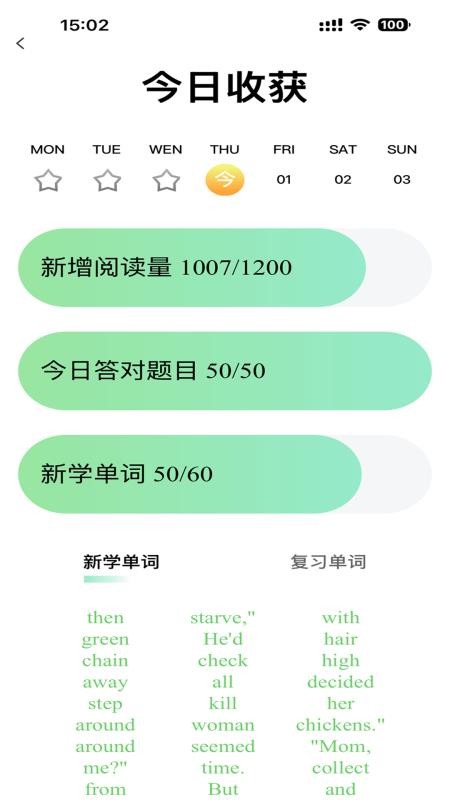 趣看英语截图3