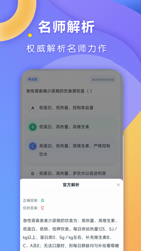 全汇专升本截图3