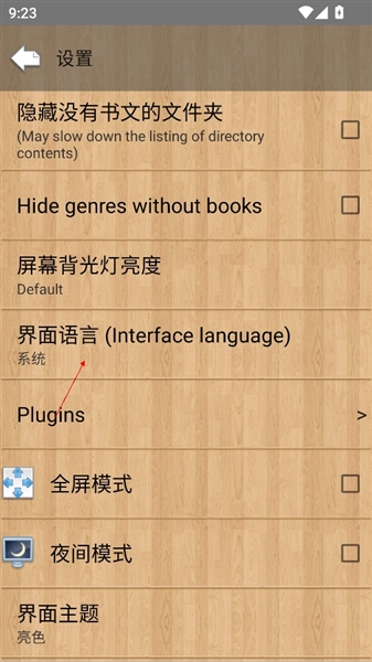 CoolReader阅读器截图1