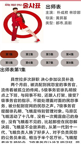 天天看韩剧截图2