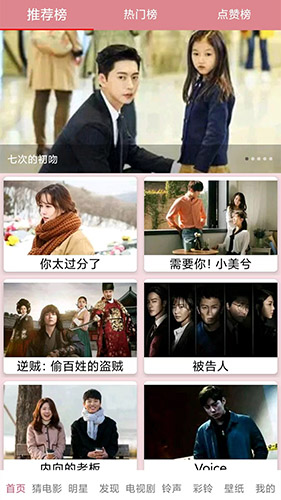 天天看韩剧截图4