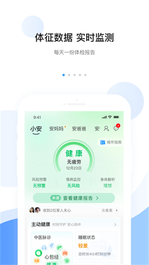 安顿截图2