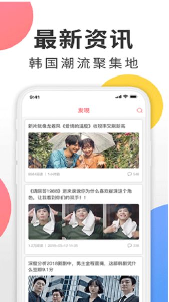 韩剧迷截图2
