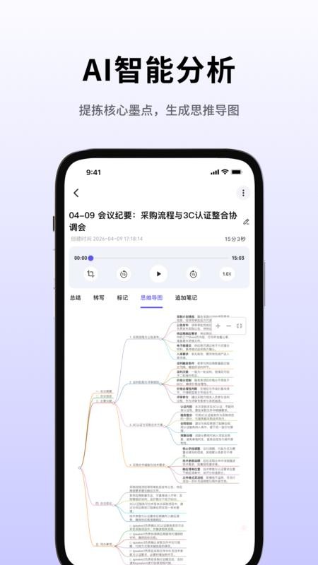 SenseNote截图2