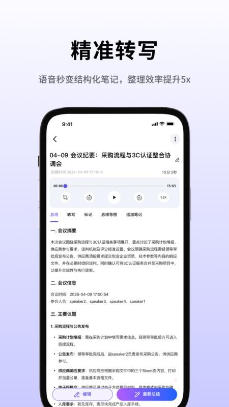 SenseNote截图3