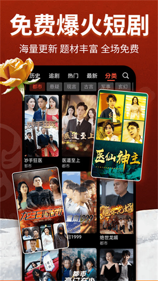 戏曲多多截图1