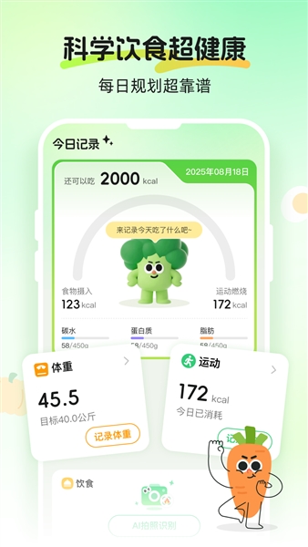 CalJimi截图1