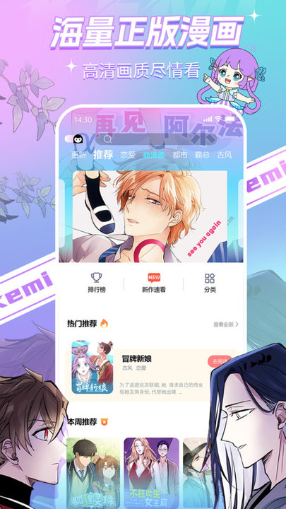 可米漫画截图2