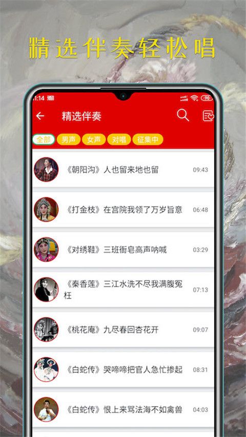 豫剧迷截图2