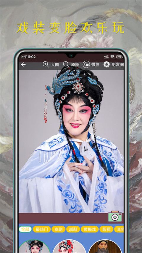豫剧迷截图3