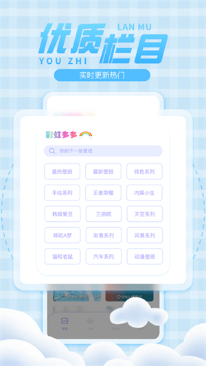 彩虹壁纸截图1