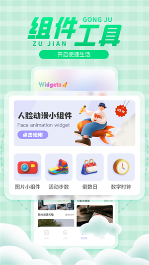 彩虹壁纸截图3