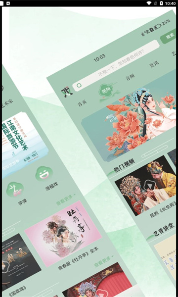 苏州有戏截图1