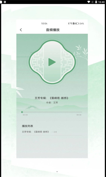 苏州有戏截图2