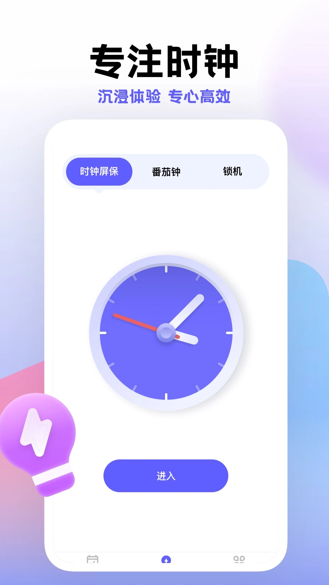 小计划截图3