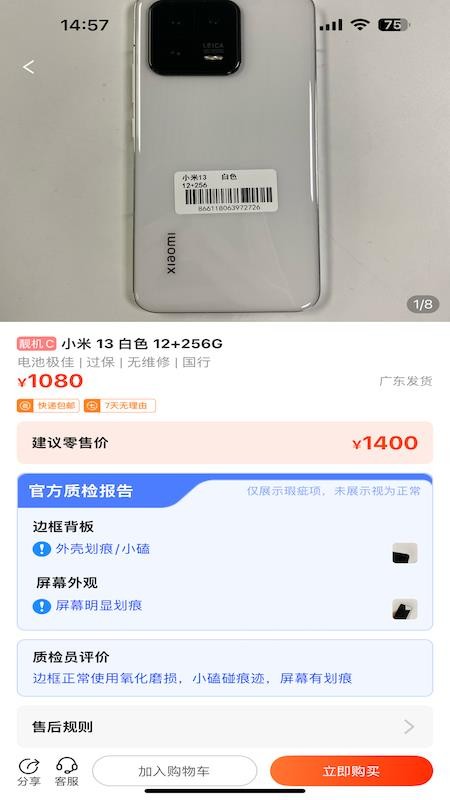 机盟主截图2