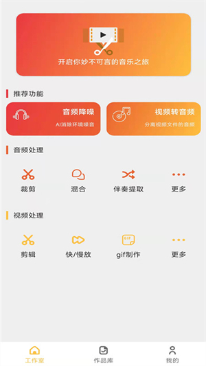 音妙剪辑截图1