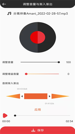 音妙剪辑截图2
