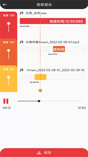 音妙剪辑截图3