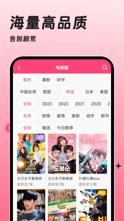 聚看韩剧网最新版截图2