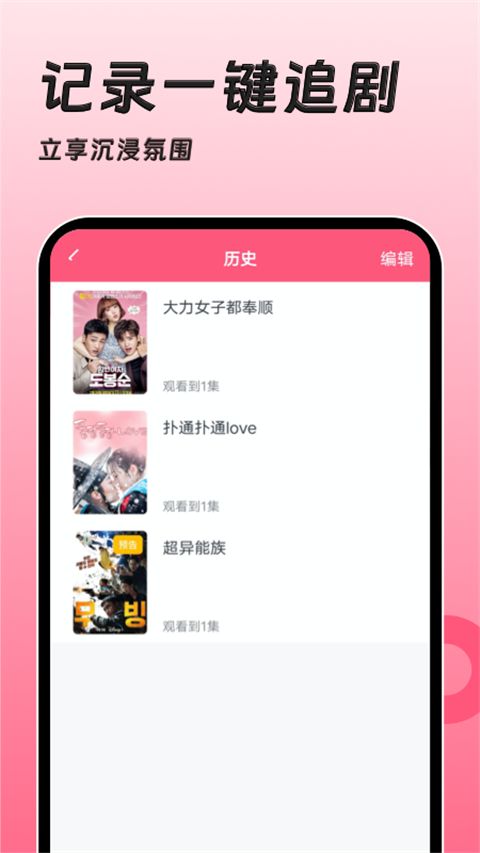 聚看韩剧网最新版截图3