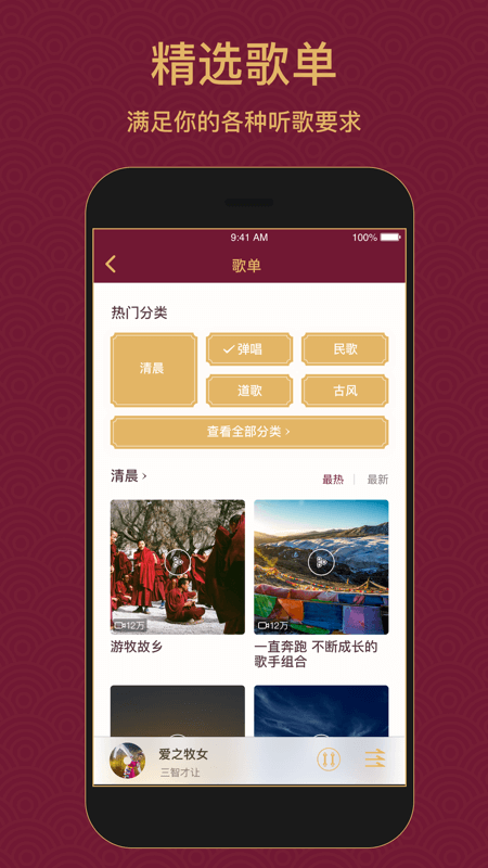雪域音乐截图2