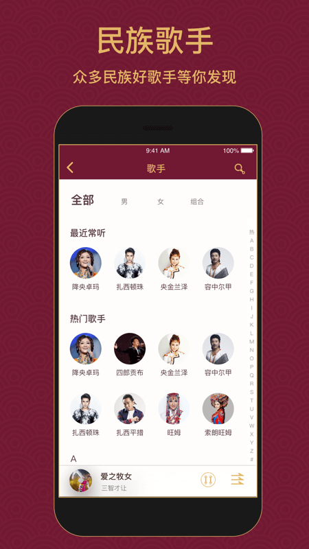 雪域音乐截图3