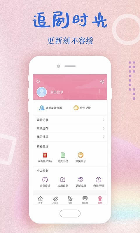 韩剧大全截图1