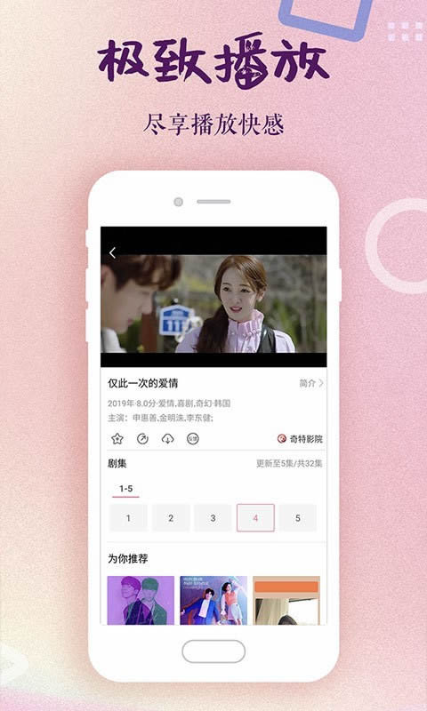 韩剧大全截图2