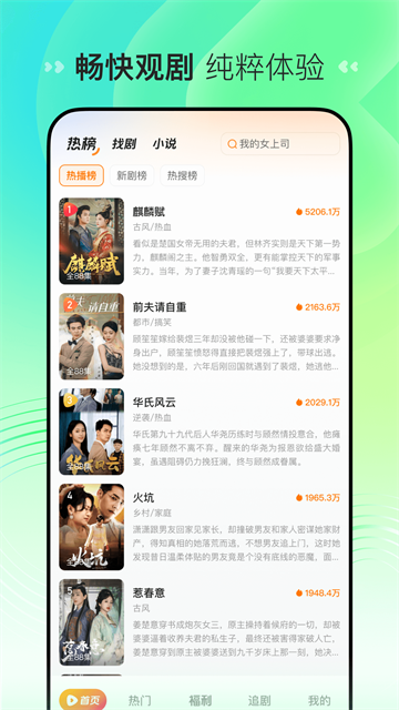 喜番番截图2