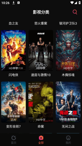 追剧咖截图1