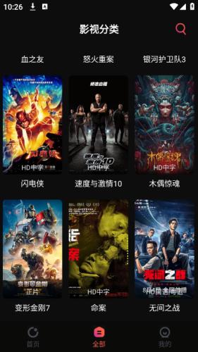 追剧咖截图3