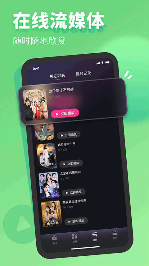 七果短剧安卓版截图1