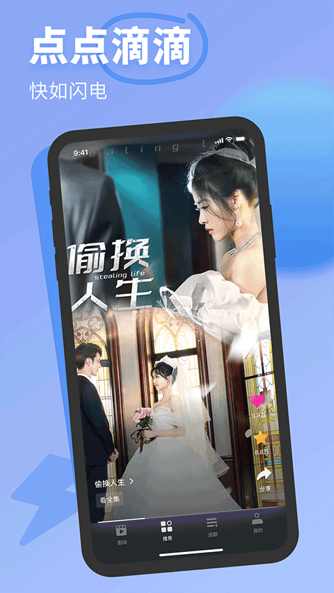 七果短剧安卓版截图4