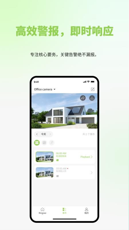 Ringsee截图1