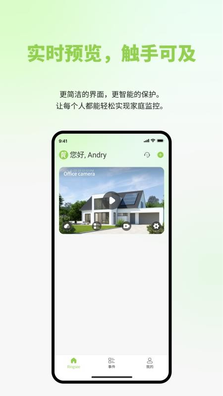 Ringsee截图3