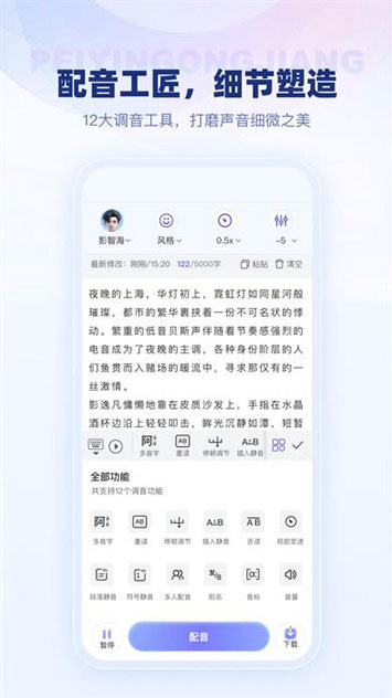 变影截图1