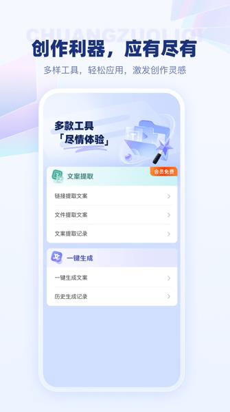 变影截图2