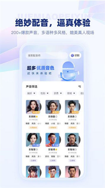 变影截图3