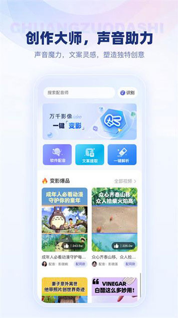 变影截图4