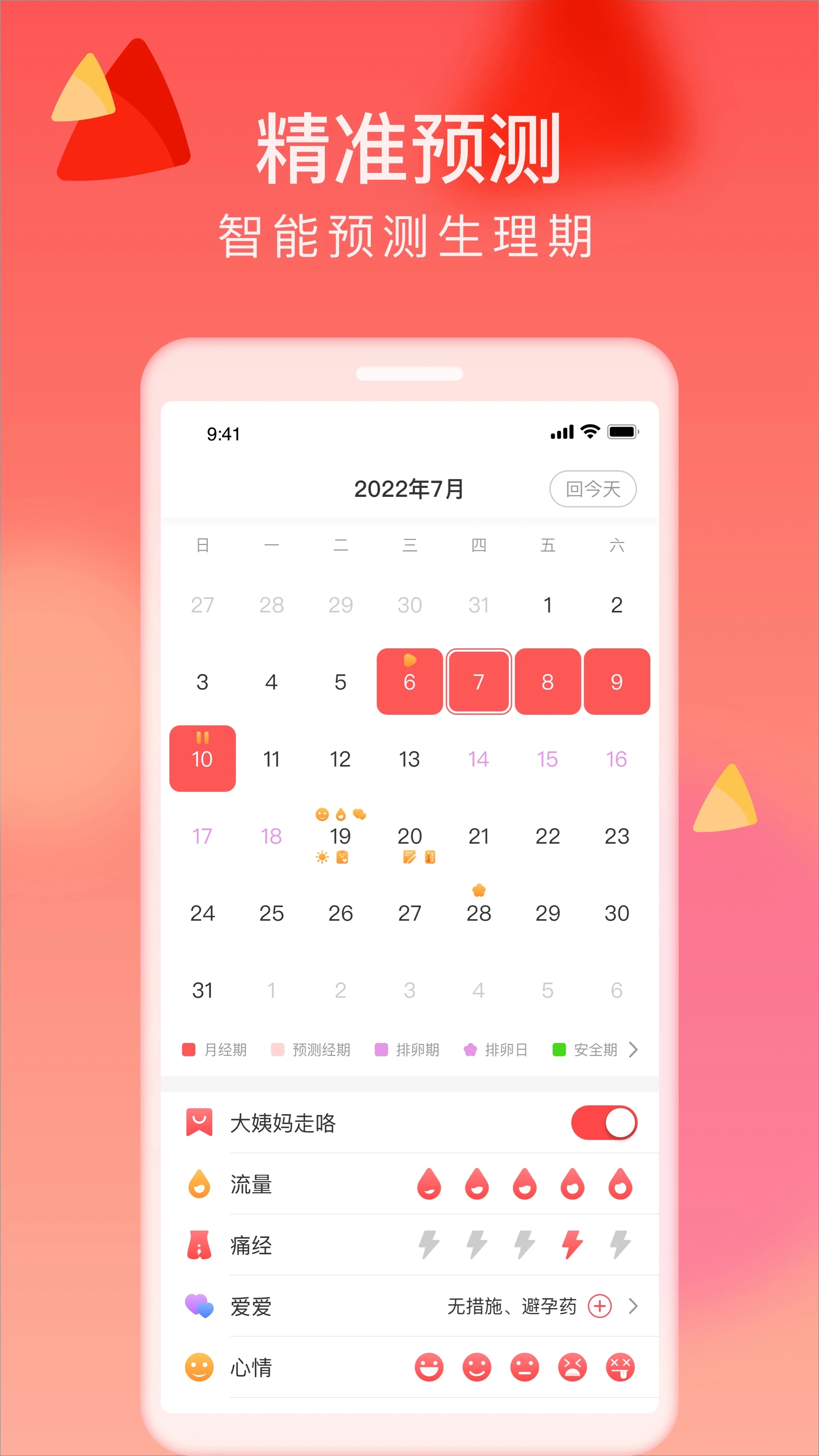 来了么截图1