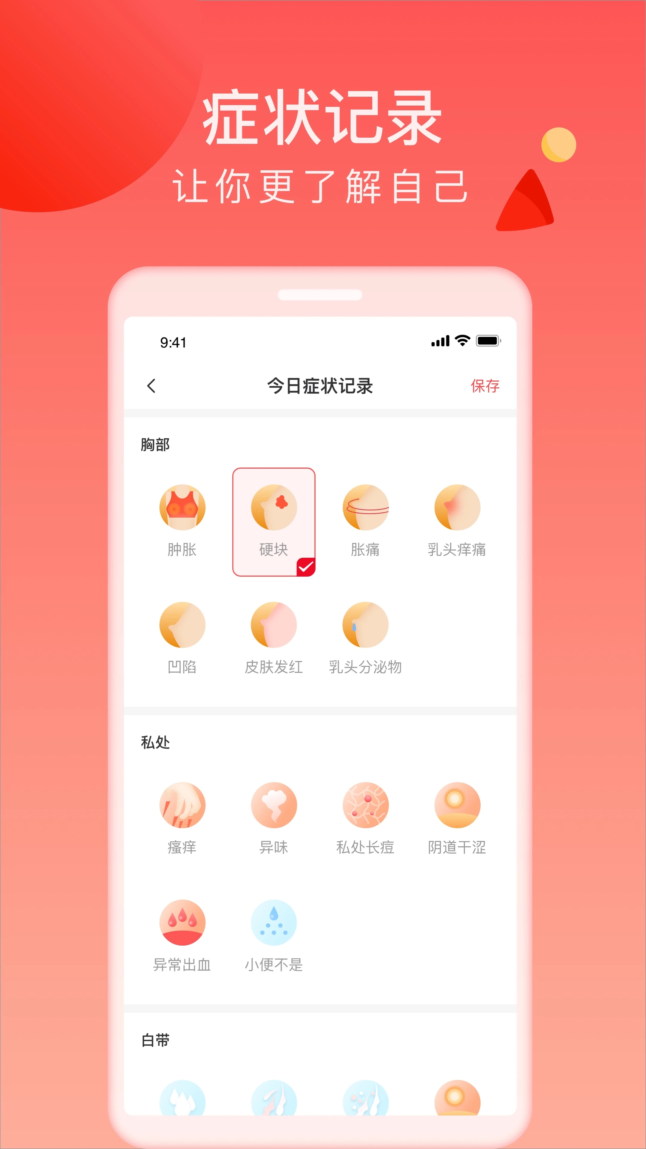 来了么截图2