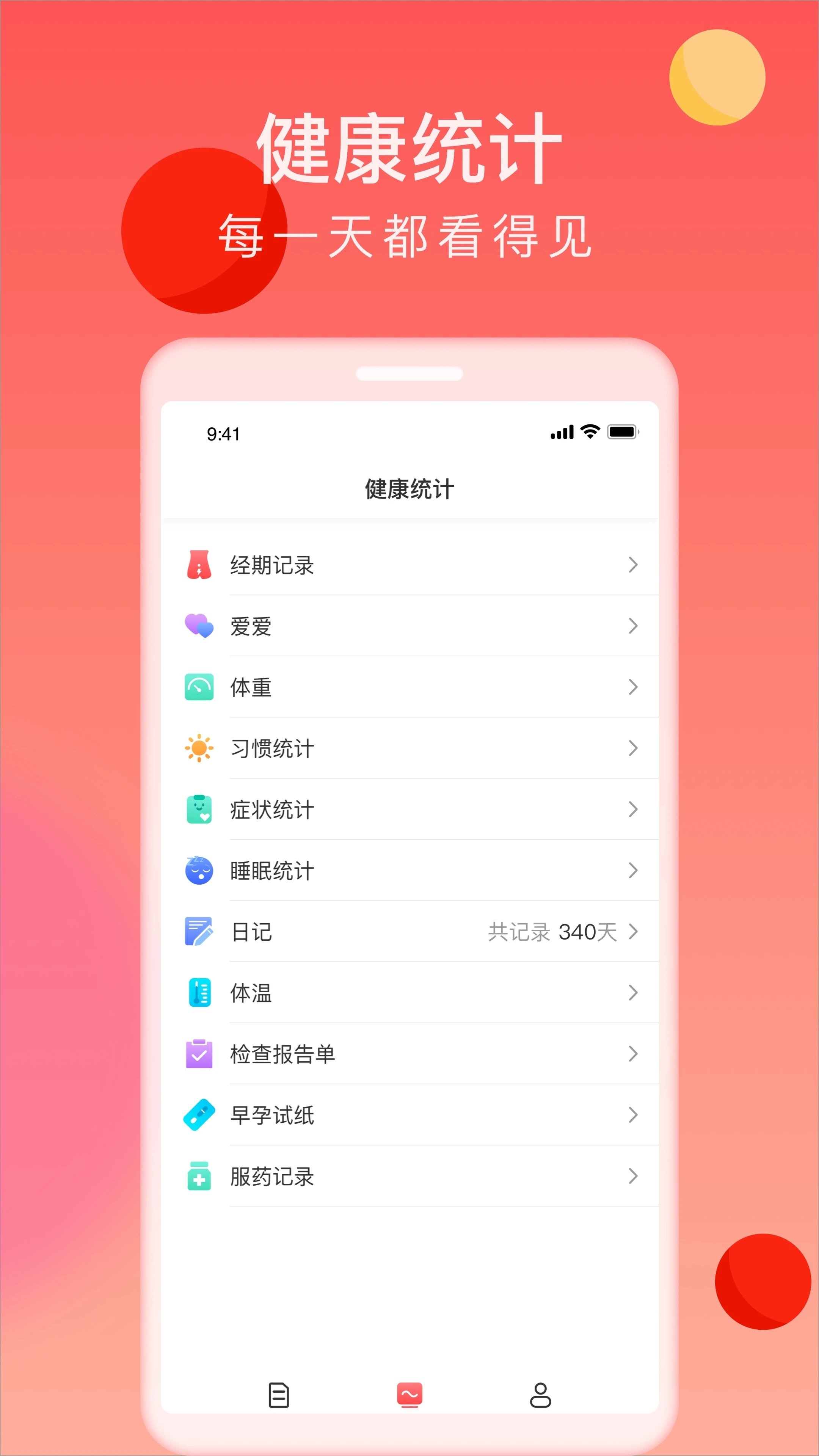 来了么截图3