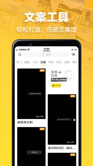 趣卡点截图1