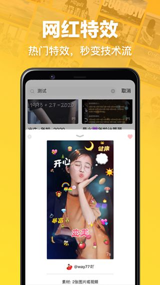 趣卡点截图4