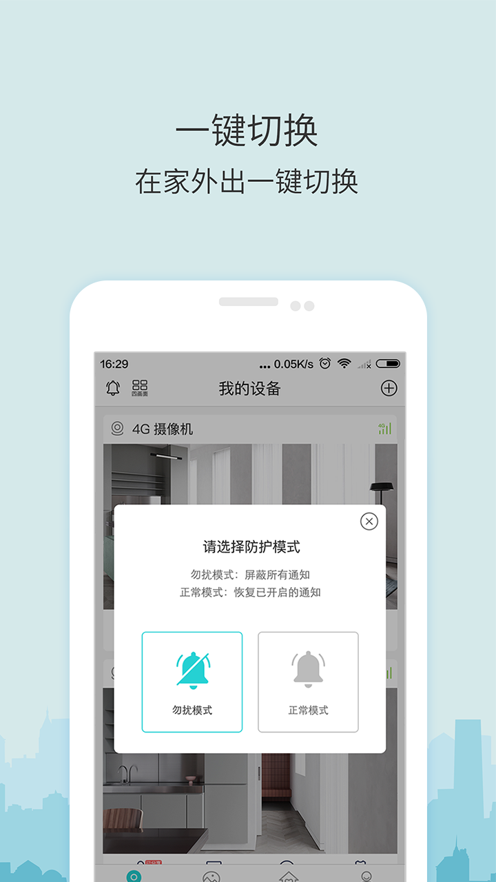 牛牛卫士截图1