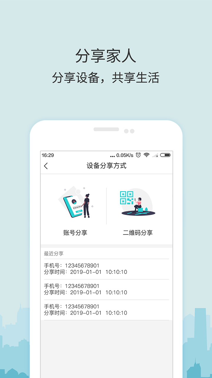 牛牛卫士截图3