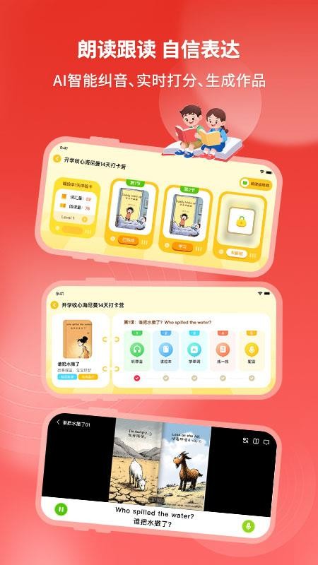绘本喵截图1